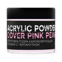 Акриловая пудра камуфлирующая розовая с перламутром ACRYLIC POWDER COVER PINK PEARL 20Г