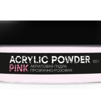 Акриловая пудра прозрачно-розовая ACRYLIC POWDER PINK 100 г