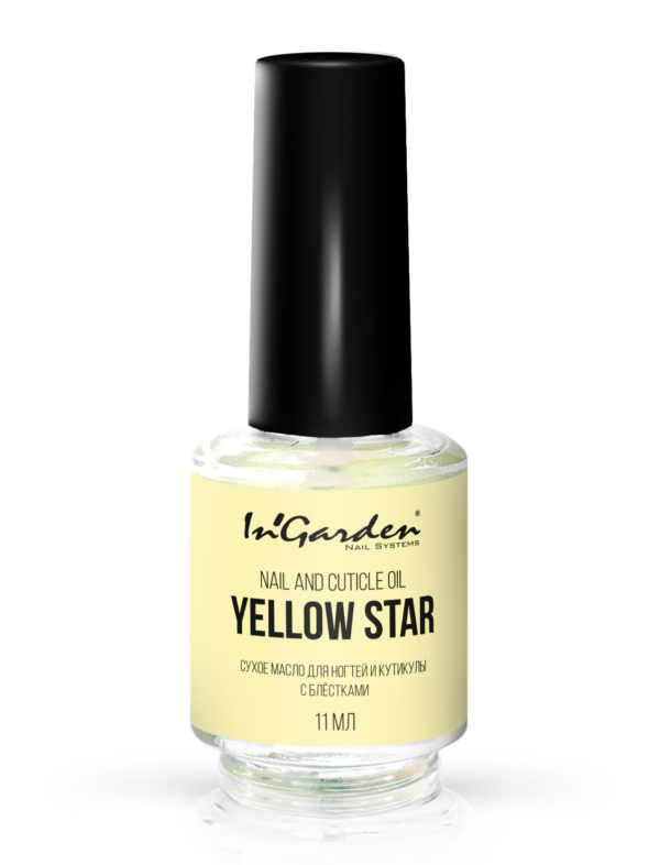 Сухое масло для ногтей и кутикулы с блёстками Nail and cuticle oil Yellow star 11мл